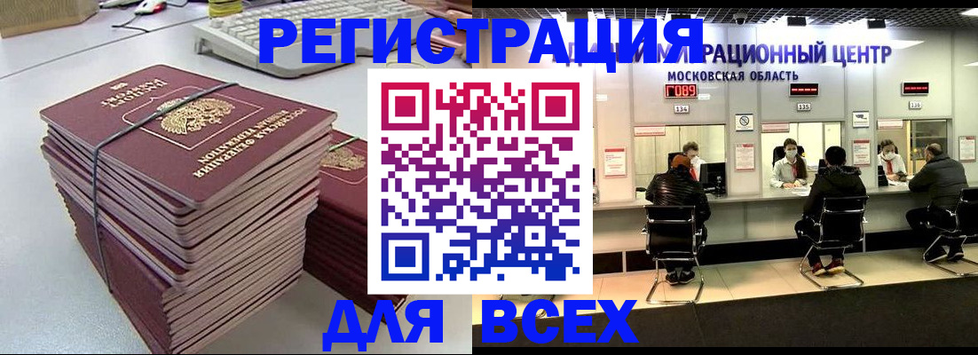 временная регистрация недорого в Ростове
