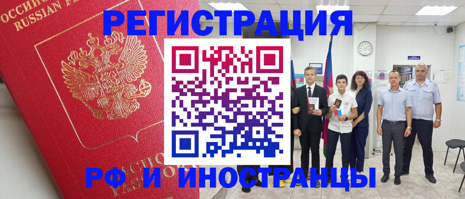 временная регистрация купить в Ростове