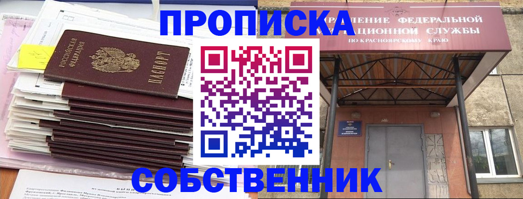 прописка гарантия в Ростове