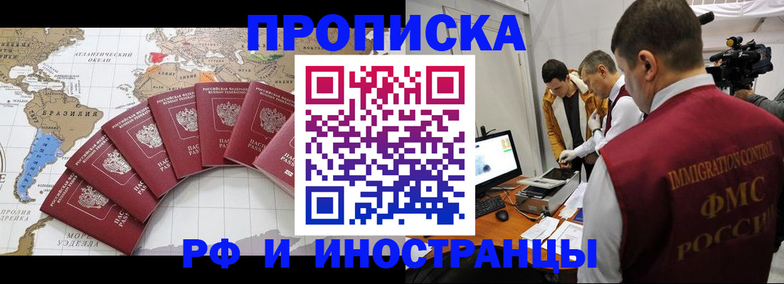 прописка для школы в Ростове