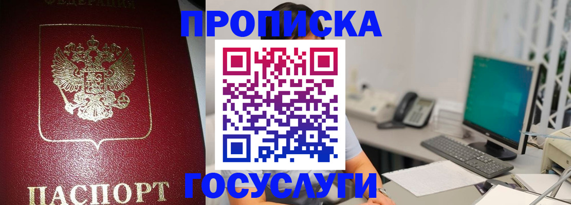 временная регистрация госуслуги в Ростове