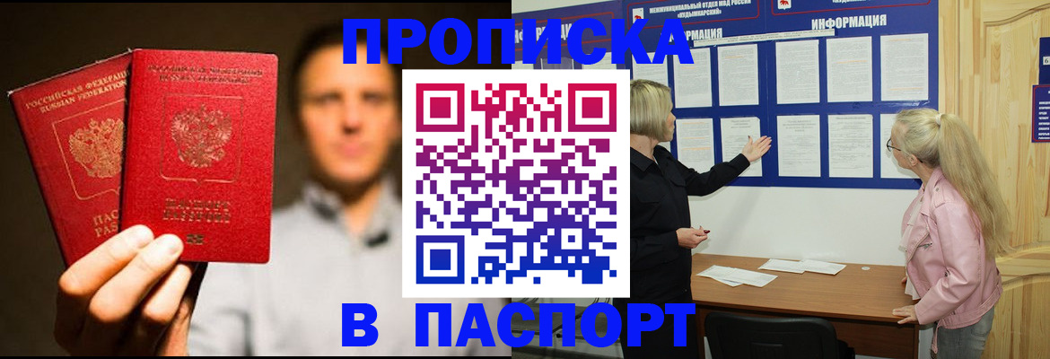 где прописаться в Ростове